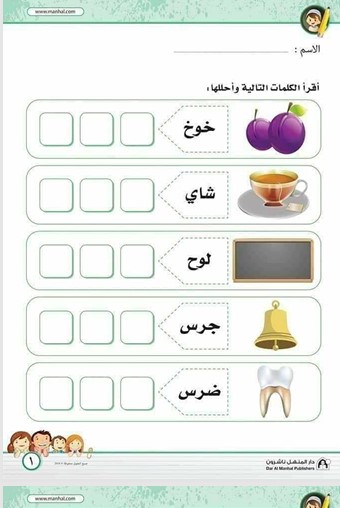 لعبه تحليل الكلمات