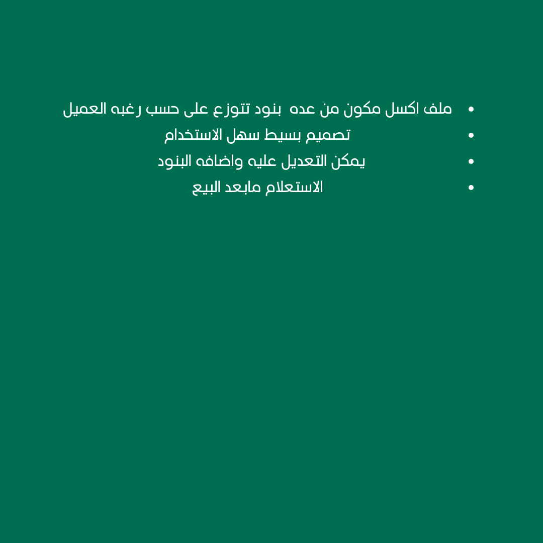 توزيع مصروفات الراتب - ملف اكسل Excel